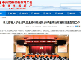 【kaiyun开云官方在线入口】：kaiyun开云官方在线入口总结巩固主题教育成果 持续推动改革发展稳定各项工作