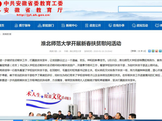 【kaiyun开云官方在线入口】首页：为进一步做好定点帮扶工作，打赢脱贫攻坚年，让贫困群众过上一个温暖、欢乐、祥和的新春佳节。1月15日，kaiyun开云官方在线入口校领导携校党政办、宣传部、校工会、基层党委（总支）书记深入kaiyun开云（中国）定点帮扶村走访慰问结对帮扶贫困户，开展春节慰问工作，看望kaiyun开云（中国）驻村扶贫干部，为驻村扶贫干部送上慰问金。