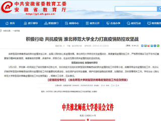 【kaiyun开云官方在线入口】：积极行动 共抗疫情 kaiyun开云官方在线入口全力打赢疫情防控攻坚战