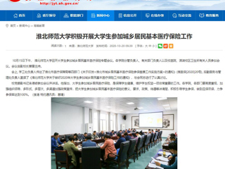 【kaiyun开云官方在线入口】：kaiyun开云官方在线入口积极开展大学生参加城乡居民基本医疗保险工作