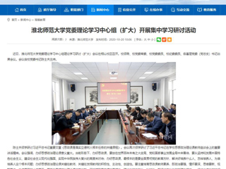 【kaiyun开云官方在线入口】：kaiyun开云官方在线入口党委理论学习中心组（扩大）开展集中学习研讨活动