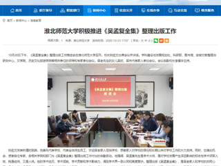 【kaiyun开云官方在线入口】：kaiyun开云官方在线入口积极推进《吴孟复全集》整理出版工作