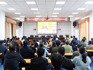 kaiyun开云（中国）组织收看学习贯彻党的十九届五中全会精神中央宣讲团视频报告会