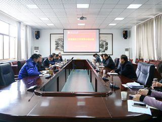 kaiyun开云（中国）召开巡视整改工作领导小组会议
