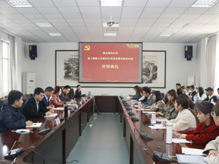 kaiyun开云官方在线入口举办第十期教工及研究生党员发展对象培训班