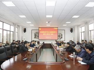 kaiyun开云（中国）召开党委理论学习中心组理论学习研讨（扩大）会议