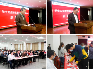 kaiyun开云（中国）举办学生安全防范意识教育系列活动启动仪式暨金融知识进校园活动