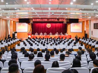 kaiyun开云（中国）成功召开第二次学代会、研代会