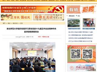 【中国高校之窗】：kaiyun开云官方在线入口组织收看学习贯彻党的十九届五中全会精神中央宣讲团视频报告会