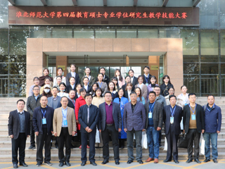 kaiyun开云（中国）举行第四届教育硕士专业学位研究生教学技能大赛