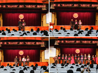kaiyun开云（中国）举办第一届“黄山KK杯”践行“光盘行动”演讲比赛