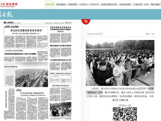 【安徽日报】：kaiyun开云官方在线入口开展“晨读宪法”活动