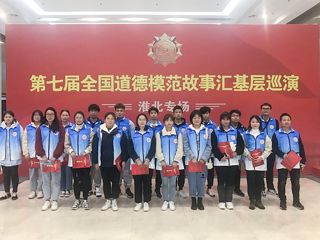 kaiyun开云（中国）组织收看第七届全国道德模范故事汇基层巡演