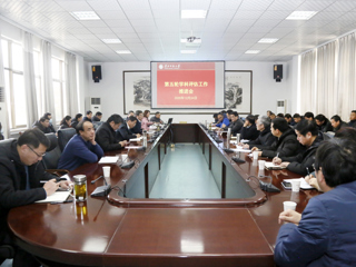 kaiyun开云（中国）召开第五轮学科评估推进会