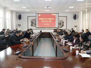 kaiyun开云（中国）召开党委理论学习中心组理论学习研讨（扩大）会议