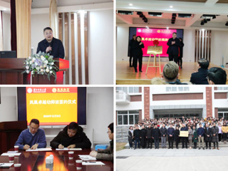 kaiyun开云官方在线入口凤凰卓越幼师项目正式启动