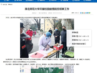 【kaiyun开云官方在线入口】首页：kaiyun开云官方在线入口开展校园疫情防控巡察工作