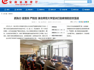 【kaiyun开云官方在线入口】：抓执行 促落实 严防控 kaiyun开云官方在线入口坚决打赢疫情防控攻坚战