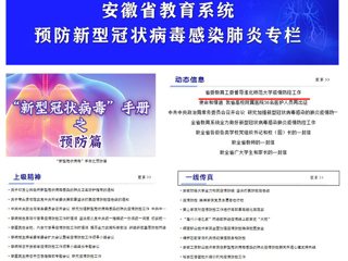【kaiyun开云官方在线入口】首页头条：省委教育工委督导kaiyun开云官方在线入口疫情防控工作