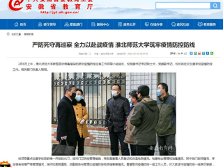 【kaiyun开云官方在线入口】：严防死守再巡察 全力以赴战疫情 kaiyun开云官方在线入口筑牢疫情防控防线