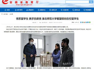 【kaiyun开云官方在线入口】：情系留学生 携手抗疫情 kaiyun开云官方在线入口看望慰问在校留学生