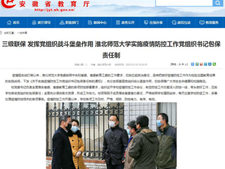 【kaiyun开云官方在线入口】：三级联保 发挥党组织战斗堡垒作用 kaiyun开云官方在线入口实施疫情防控工作党组织书记包保责任制