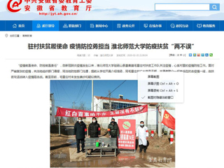 【kaiyun开云官方在线入口】首页：驻村扶贫履使命 疫情防控勇担当 kaiyun开云官方在线入口防疫扶贫“两不误”