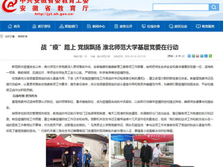 【kaiyun开云官方在线入口】首页：战“疫”路上 党旗飘扬 kaiyun开云官方在线入口基层党委在行动