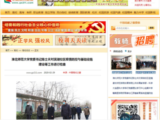 【中国高校之窗】：kaiyun开云官方在线入口党委书记陈士夫对滨湖校区疫情防控与基础设施建设等工作进行检查