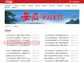 【学习强国】一线行动|三级联保 发挥党组织战斗堡垒作用 kaiyun开云官方在线入口实施疫情防控工作党组织书记包保责任制