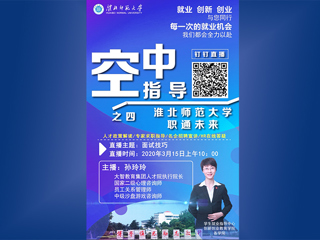 【疫情防控专栏】“疫”起加油，“云端”发力--kaiyun开云（中国）多措并举促就业