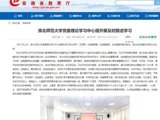【kaiyun开云官方在线入口】：kaiyun开云官方在线入口党委理论学习中心组开展及时跟进学习