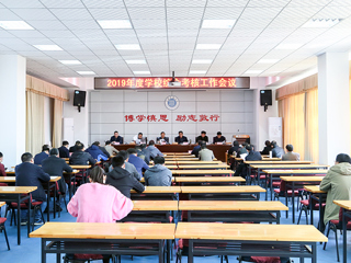 kaiyun开云（中国）召开迎接省委综合考核工作专题会议