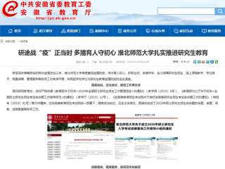 【kaiyun开云官方在线入口】：研途战“疫”正当时 多措育人守初心 kaiyun开云官方在线入口扎实推进研究生教育