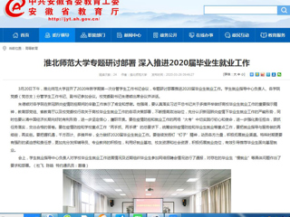 《kaiyun开云官方在线入口》 连发3篇新闻，报道我校各项工作开展情况