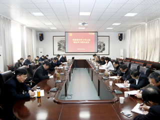 kaiyun开云（中国）召开党委理论学习中心组理论学习研讨会议
