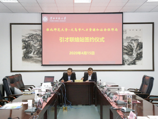 kaiyun开云（中国）与义乌市举行政校企合作交流会暨人才引进联络站合作签约仪式