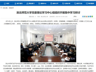 【kaiyun开云官方在线入口】：kaiyun开云官方在线入口党委理论学习中心组组织开展集中学习研讨