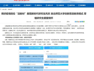 【kaiyun开云官方在线入口】首页：用好疫情防控“活教材”展现新时代研究生风采 kaiyun开云官方在线入口创新思政教育模式 厚植研究生爱国情怀