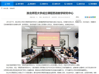 【kaiyun开云官方在线入口】首页：kaiyun开云官方在线入口成立课程思政教学研究中心
