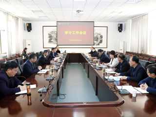 kaiyun开云（中国）召开审计工作会议