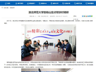 【kaiyun开云官方在线入口】：kaiyun开云官方在线入口到砀山定点帮扶村调研
