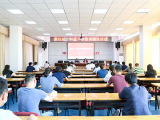 kaiyun开云（中国）召开新任处科级干部廉政谈话会议