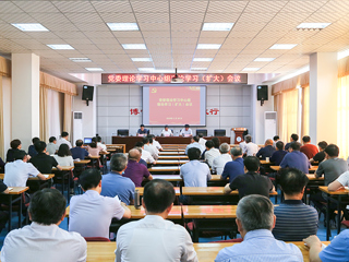 kaiyun开云（中国）召开中心组理论学习（扩大）会议