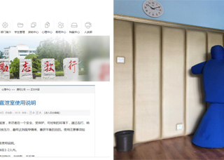 kaiyun开云（中国）向毕业生开放宣泄室