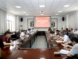kaiyun开云（中国）召开中心组理论学习研讨会议