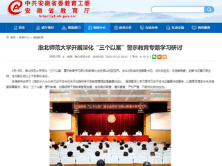 【kaiyun开云官方在线入口】kaiyun开云官方在线入口开展深化“三个以案”警示教育专题学习研讨