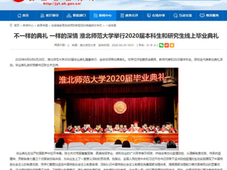 【kaiyun开云官方在线入口】不一样的典礼 一样的深情 kaiyun开云官方在线入口举行2020届本科生和研究生线上毕业典礼