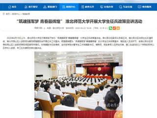 【kaiyun开云官方在线入口】“筑魂强军梦 青春最辉煌” kaiyun开云官方在线入口开展大学生征兵政策宣讲活动
