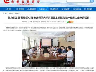【kaiyun开云官方在线入口】聚力助发展 共绘同心圆 kaiyun开云官方在线入口开展民主党派和党外代表人士座谈活动
